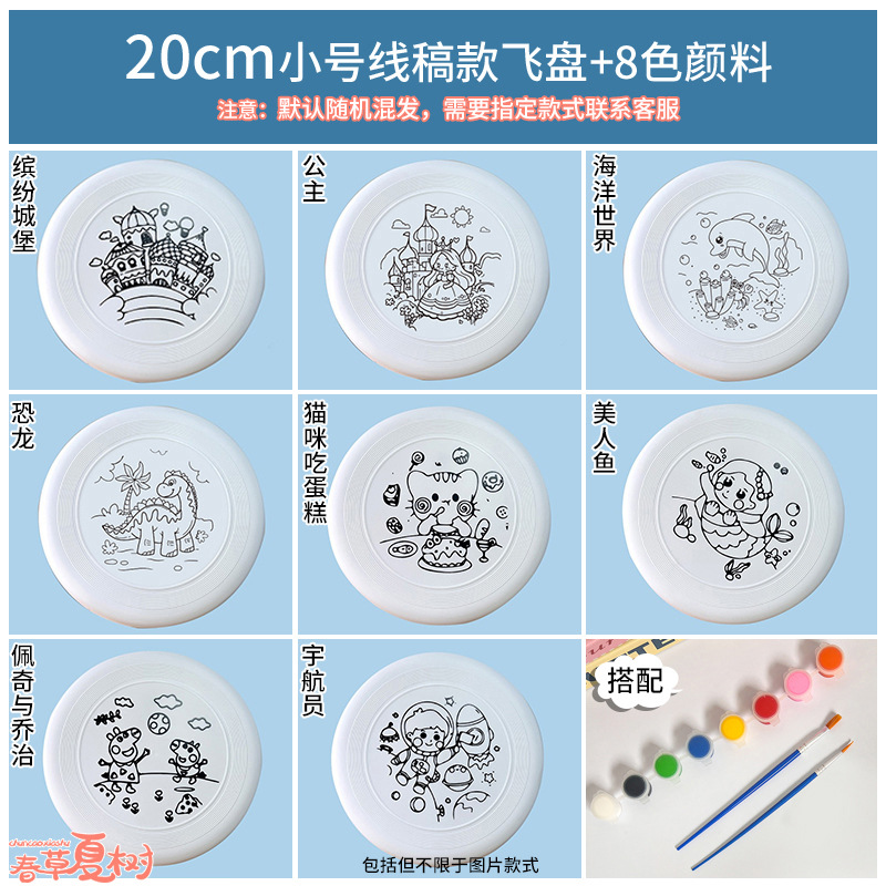 Regalo para el regreso a clases, frisbee suave en blanco para pintar a mano, materiales para deportes al aire libre, disco volador.
