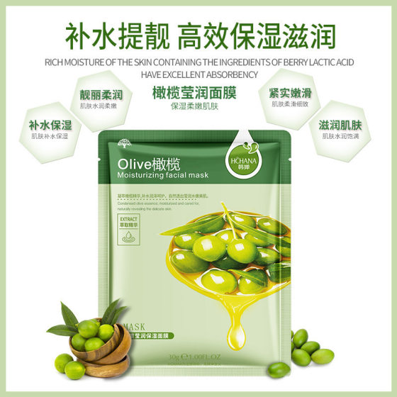 Han Chan blueberry olive red pomegranate fruit moisturizing mask aloe vera plant mask genuine goods wholesale