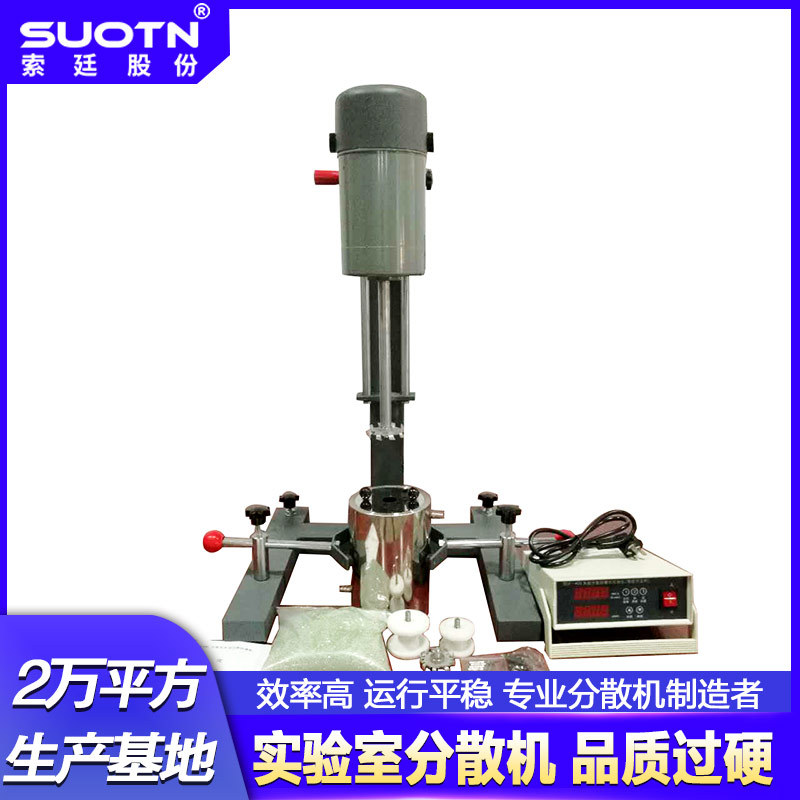 实验室分散机多功能小试小型免费安装调试培训高剪切