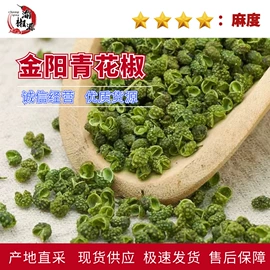干辣椒;花椒/青椒;其他香辛料