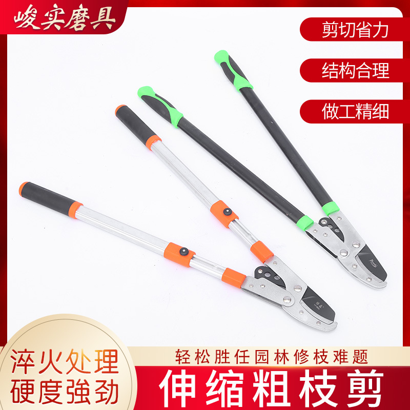 伸缩粗枝剪批发大力剪园林剪大开口粗枝剪铝合金绿化园林嫁接剪刀