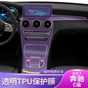 19-22 Mercedes-Benz C-Class C180Lc200Lc300 mərkəzi konsol TPU filmi