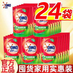 【公式純正品】奥妙洗濯液が持続的に香りを残す家庭用ケースは男性女性服の小袋を補充する