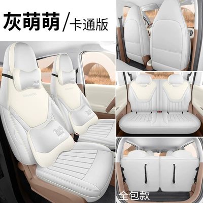 Modelə uyğun (Original) oturacaq örtükləri fifth-generation Wuling Hongguang Mini, four-door version, specifically - gray-cute-cartoon-version-full-coverage-for-the-back-seat-note-the-model-year