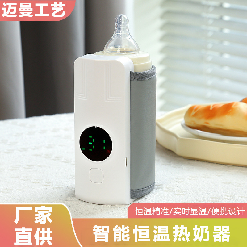 Cross-Border Wholesale Baby Bottle Insulation Cover Wireless Power Storage Portable Milk Warmer When Going Out Milk Warmer Heating Constant Temperature