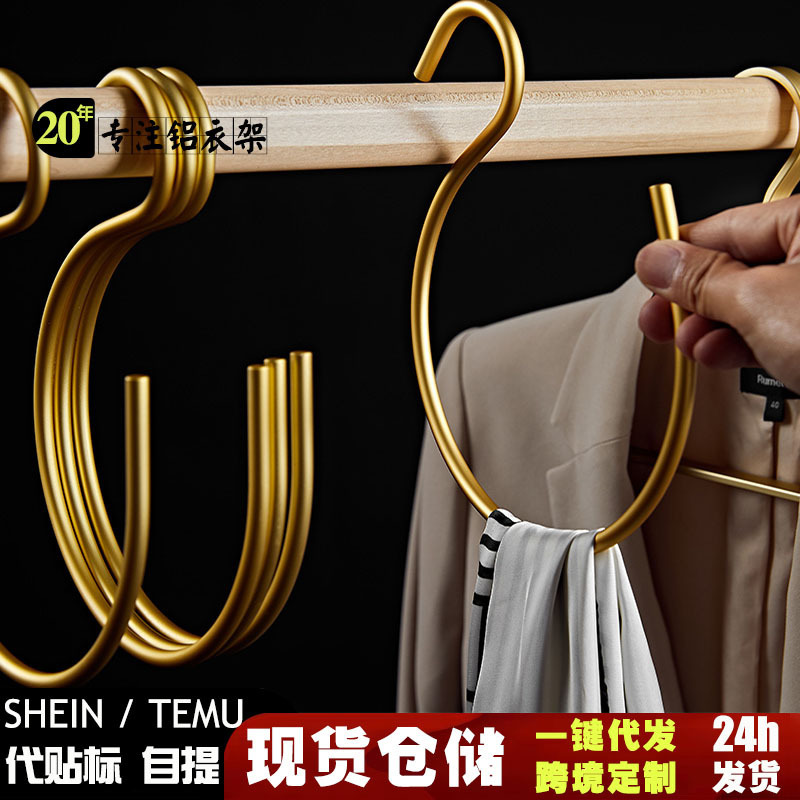 S-Shaped Large Aluminum Alloy Hook, Light Luxury Entry-Level Multifunctional Hook, Wardrobe Metal Scarf and Shawl Hanger