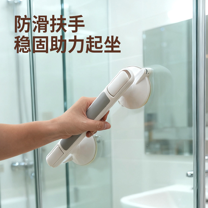 No-drill suction cup toilet glass door shower anti-slip anti-fall bathroom handrail elderly safety handrail