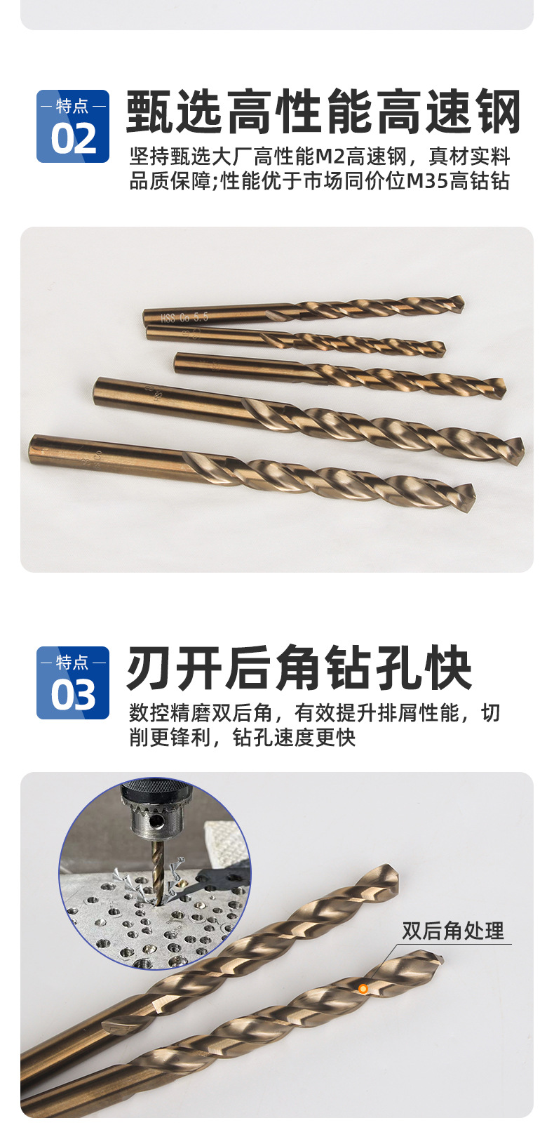 圆柄麻花钻详情页_10.jpg