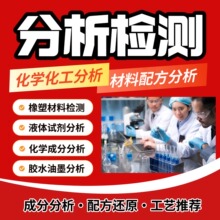 异丙基钠黄药成分分析分子结构配方还原提升精矿分选品位性能测试