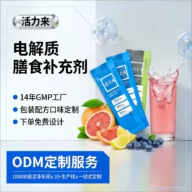 复合保健产品;动物精华;蛋白粉氨基酸