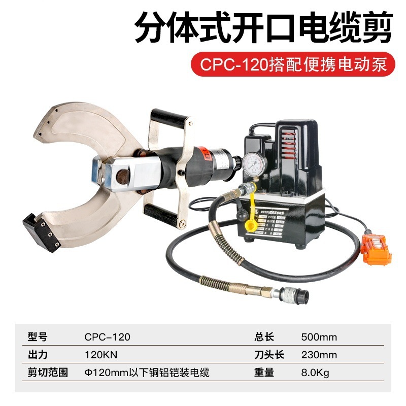 Cortadoras de cable hidráulico de apertura eléctrica tipo split P-105 / 120 / 135 / 150C cortadoras de cable