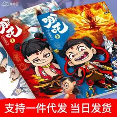 ネザ絵本、トレースブック、子供用ペンコントロール線画ぬりえコピーブック、小学生向け簡単線画ブック、漫画