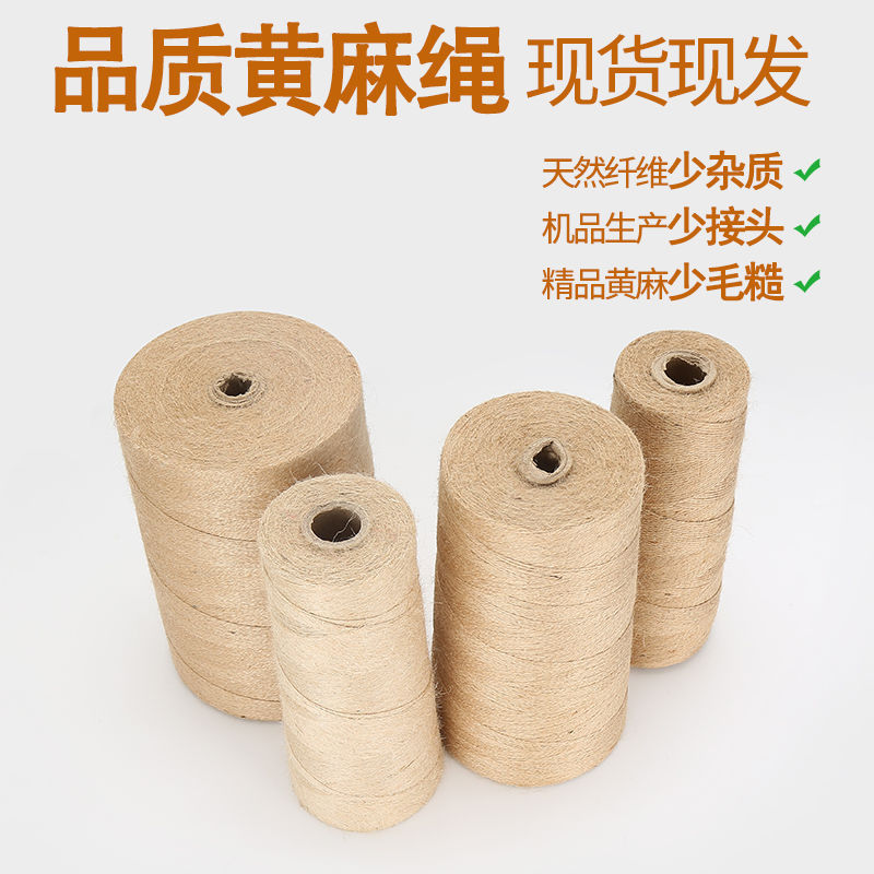 剑麻麻绳绳子麻线diy材料粗细手工编织照片墙装饰品网吊牌捆绑绳