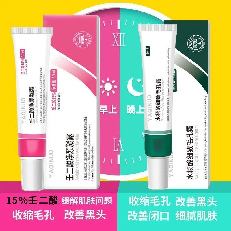 Gel limpiador de ácido actinoico Yakinuo 15% Crema de poros finos de ácido salicílico