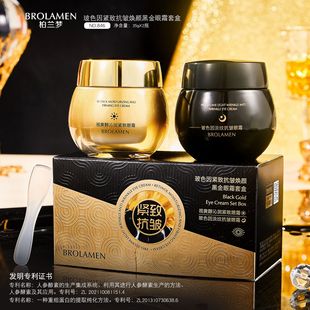 Bolan Meng Bose Firming Anti-Wrinkle Rejuvenating Black Gold Eye Cream Set Hydrating, Moisturizing and Diminishing Dark Circles