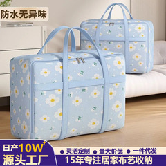 衣類、荷物、引っ越し用梱包袋、大容量防水防湿整理袋、学生寮キルト収納袋