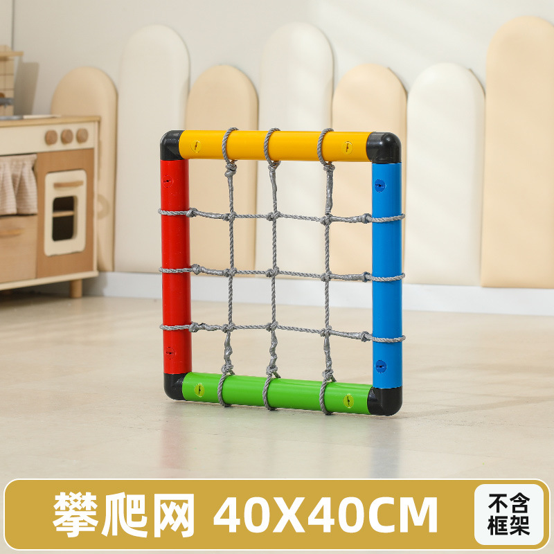 19_攀爬网 40_40cm 不含框架