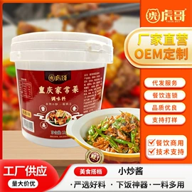 其他调味品;调味酱