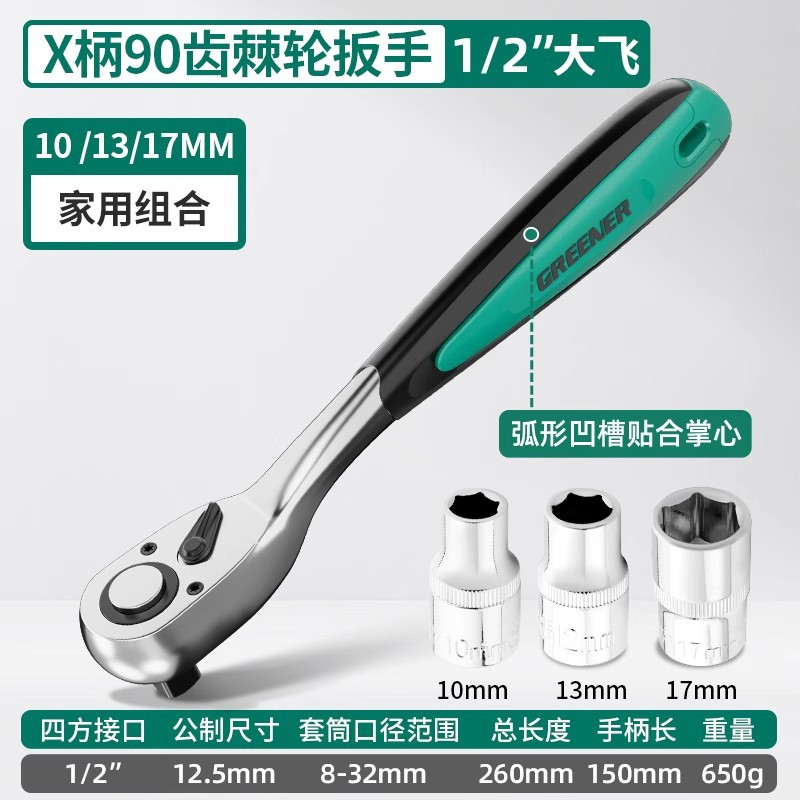 Herramienta de llave de tubo de trinquete de bosque verde, hexagonal exterior 90 dientes, carcasa de tornillo volador grande y pequeño, desmontaje multifuncional que ahorra mano de obra image 12