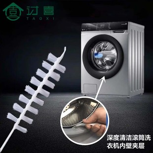 Washing machine cleaning brush removable and washable inner tube brush cleaning air conditioner long handle brush roller machine inner wall sink gap brush