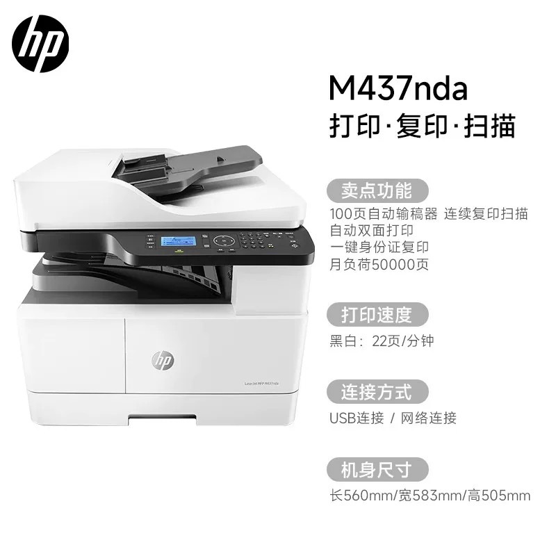 HP M437nda 42523n impresora láser en blanco y negro A3 impresora de copia de escritorio escáner todo en uno