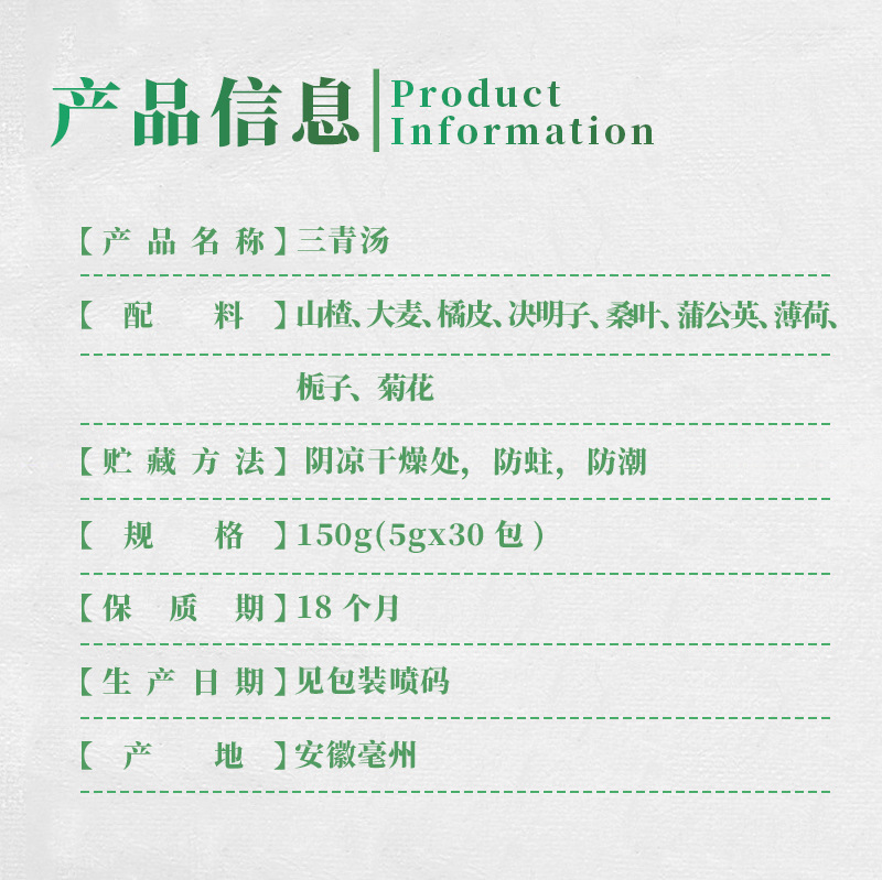 San Qing Tea Herbal Blend Tea Bags 5g x 30 Sachets Traditional Wellness Infusion specifications