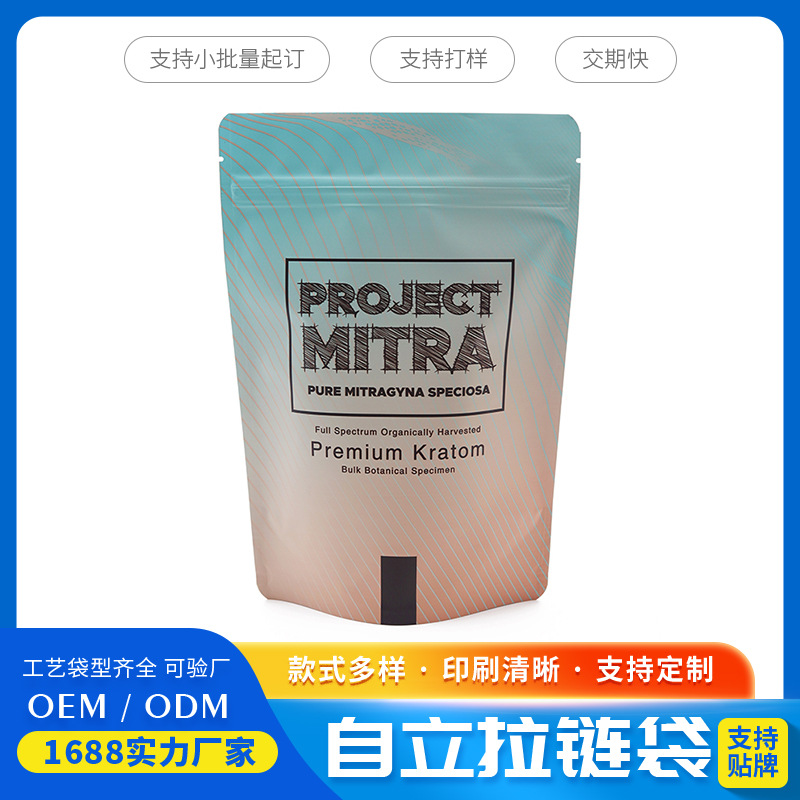 定制自立自封袋肥料饲料植物种子种植标本密封农作物包装袋