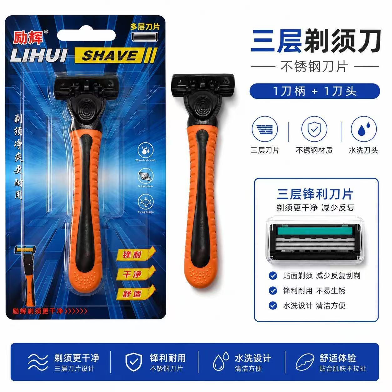 Razor
