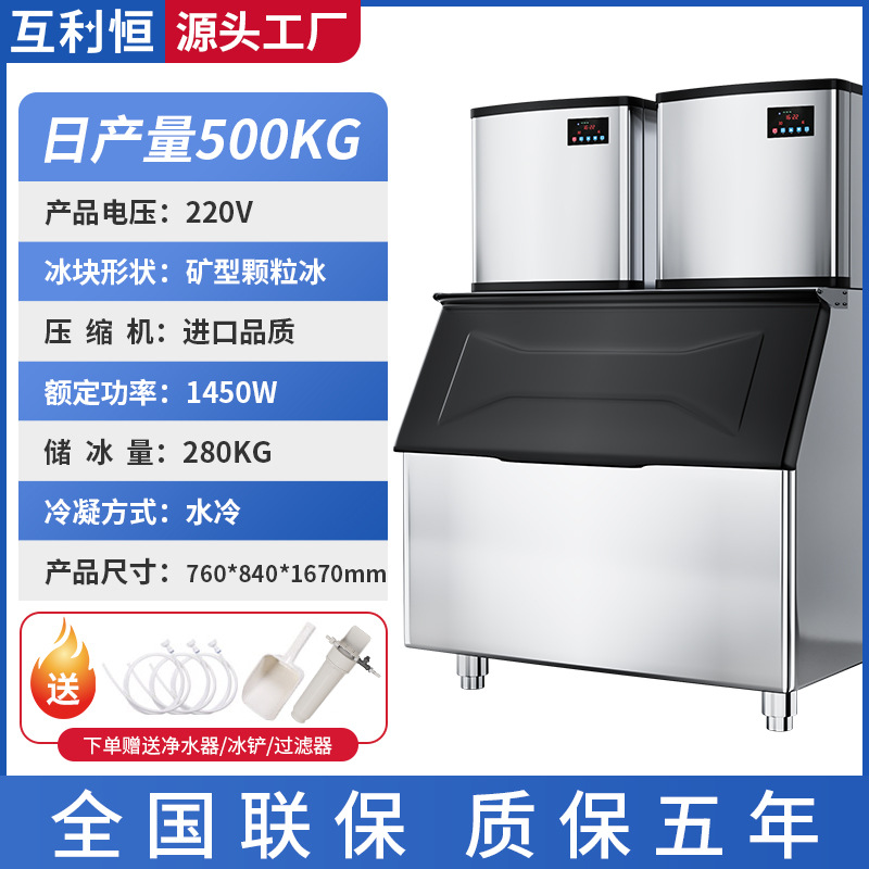 Máquina de hielo Tienda de comida japonesa comercial Tienda de mariscos Conservación fresca Fábrica de máquinas de hielo granular cilíndricas Máquina de hielo 110/220V