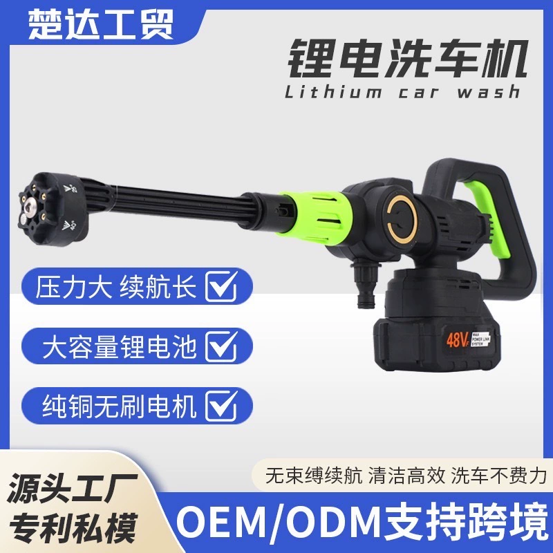 Новая беспроводная автомойка бытовая высокая мощность водяной пистолет высокого давления портативный литиевая машина для мойки автомобиля