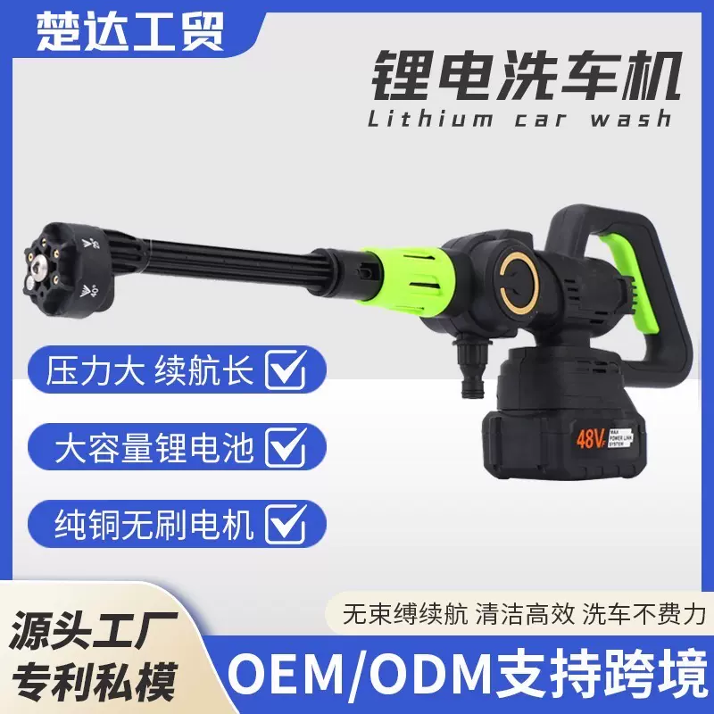新款无线洗车机家用大功率高压水枪便携式锂电洗车机浇花洗车神器