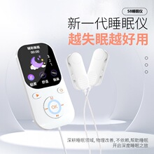 睡眠仪便携式助眠神器深度睡眠低频电子脉冲睡眠治疗仪厂家批发