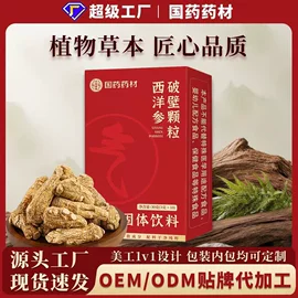 代用/养生茶;非处方滋补膏;其他冲调饮品