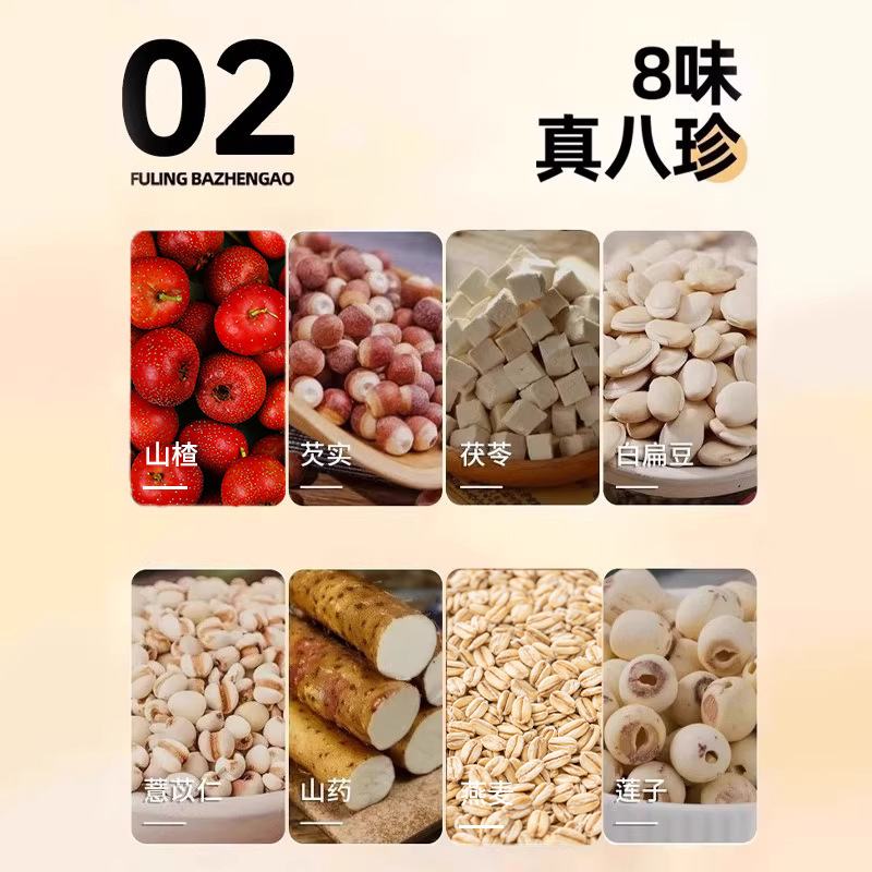 正宗八珍粉独立包装铁棍山药茯苓粉早餐代餐粉健脾胃冲调现货代发|undefined