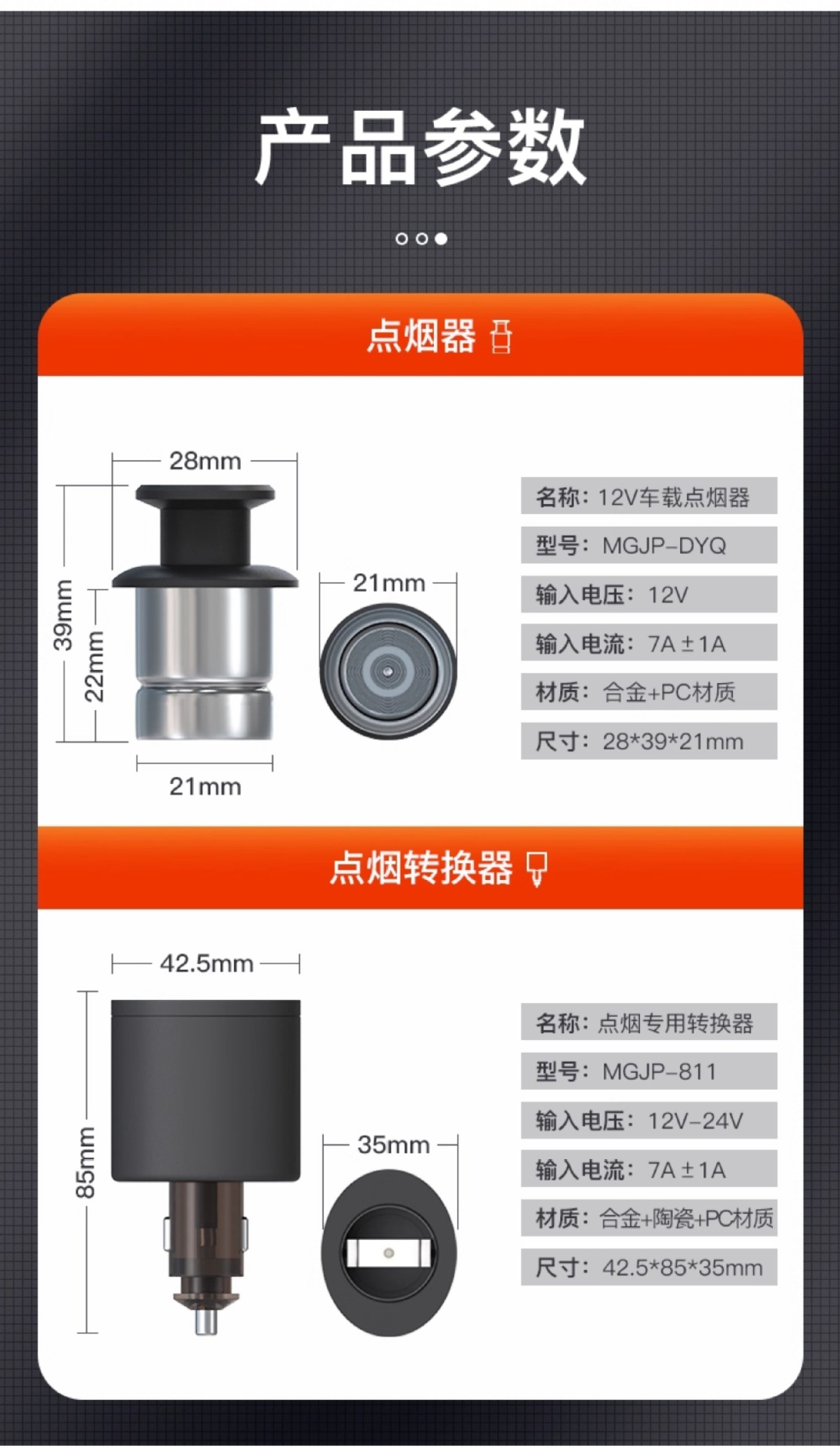 Suitable for car cigarette lighters and other 2V universal in-car igniter conversion plugs, electronic lighters