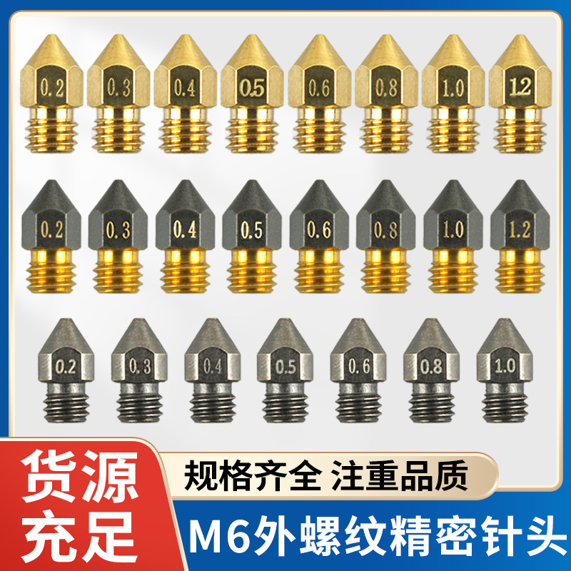 外螺纹针头M6转接点胶针头金属针头铁氟龙涂层耐腐蚀喷嘴