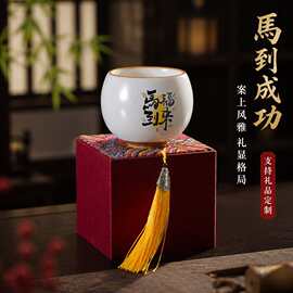 跨境汝窑开片主人杯文字单茶杯商务伴手礼盒装生日礼物纪念印logo