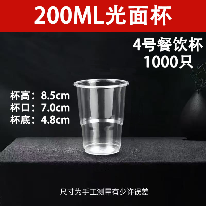 使い捨てカップ、厚手の家庭用ウォーターカップ、プラスチック製ケータリングカップ、卸売用フルボックス、航空用カップ、ドリンクカップ、厚くて耐久性があります。|undefined