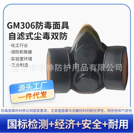 防护耳罩;防尘眼镜;其他面部防护