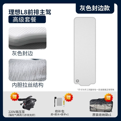 the Manufacturer, Ideal for L6/7/8, Vehicle-mounted inflatable bed - gray-surface-and-gray-edge-li-auto-l8-drivers-side-premium-package