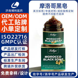 定制跨境摩洛哥液体黑皂外贸英文包装身体清洁摩洛哥液体黑皂贴牌