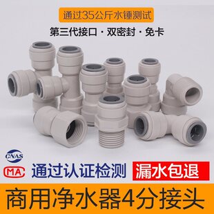 ���Ã�ˮ����ˮ�C3���D��4��PE�ܿ���Mˮֱͨ��ͨ���^�D�Q�^���