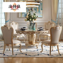 古典别墅奢华雕花法式奢华实木餐桌餐厅欧式圆餐台皮餐桌椅子组合