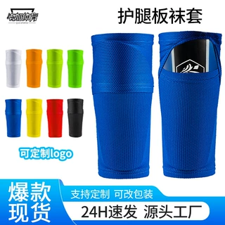 跨境足球袜套护腿板插片防脱落口袋式护颈透气专业足球袜套腿袜批