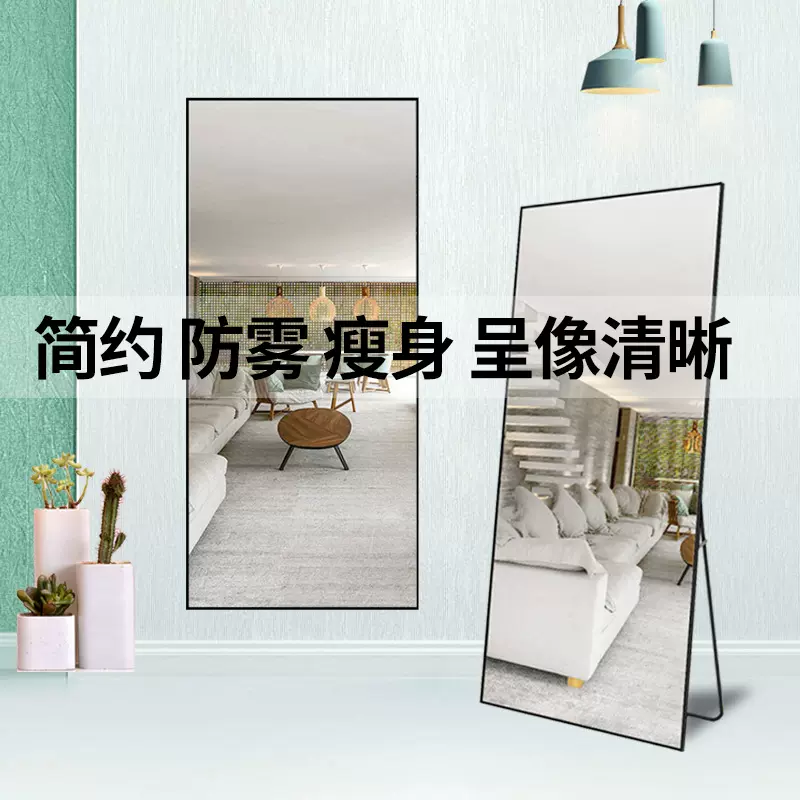 试衣间大镜子服装店穿衣镜批发铝合金试衣镜家用落地镜卧式穿衣镜