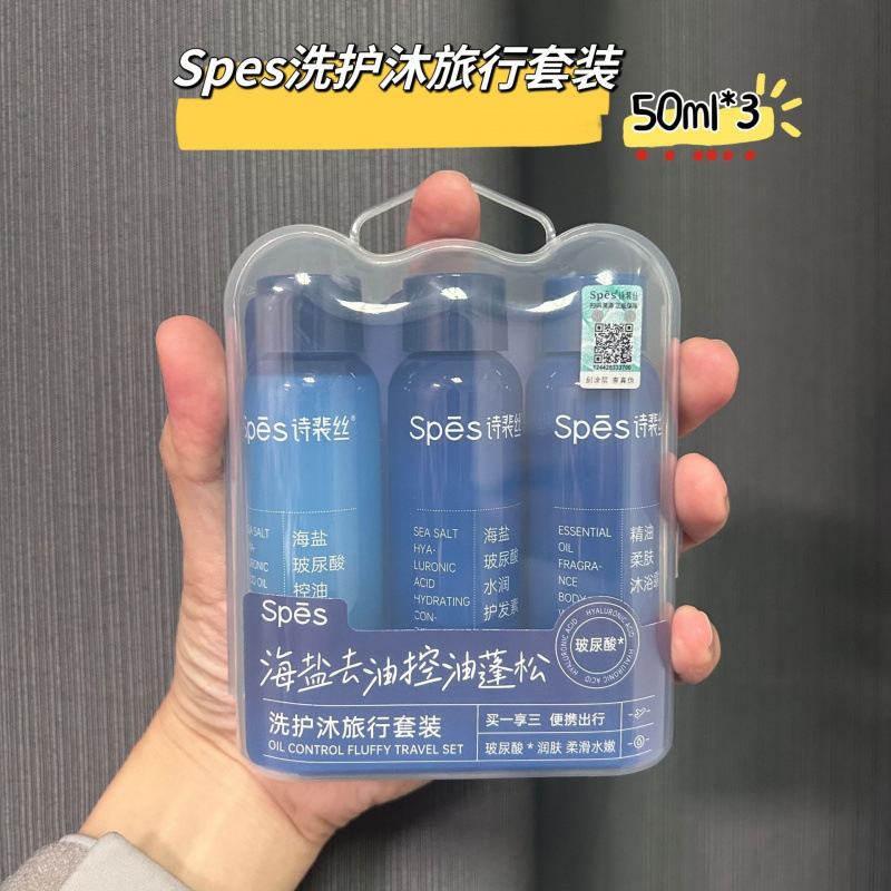 洗发水护发素沐浴露KONO洗护沐旅行套装中样小样|undefined