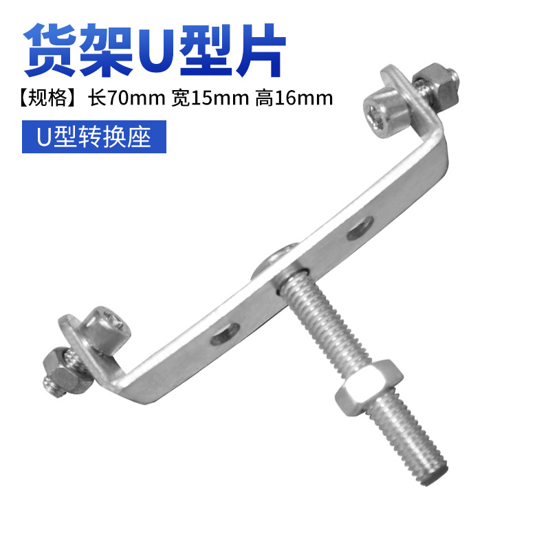 Rack U-shaped tab U-shaped seat U-shaped conversion seat U-shaped tab U-shaped bicicletas de montaje rack conversion seat frame