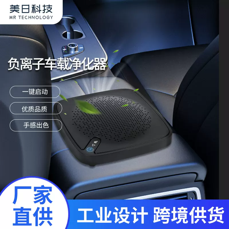 新款方形车载空气净化器车用氧吧UV负离子家用小型净化器净味除醛