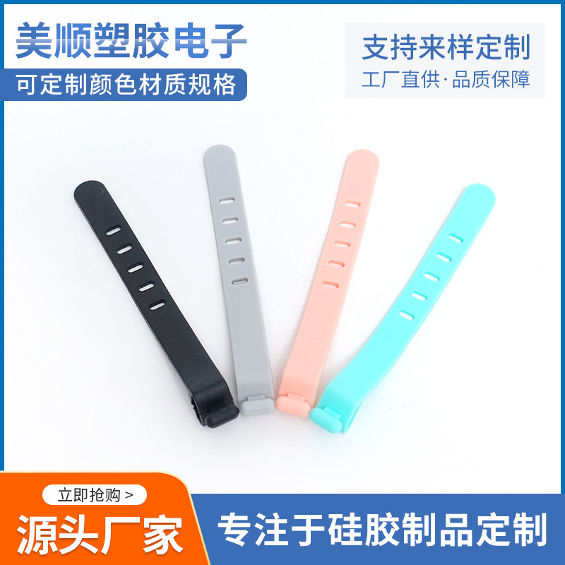 硅胶扎带数据线束线带桌面清理整洁线材彩色数据线捆扎带硅胶绑带