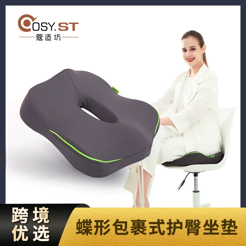 Amazon Взрывы Сидячая Красивая Подушка для бедер Медленный отскок Подушка из пены с эффектом памяти Полая дышащая подушка Офисная жирная подушка